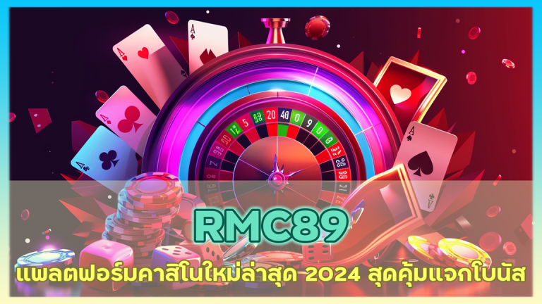 RMC89