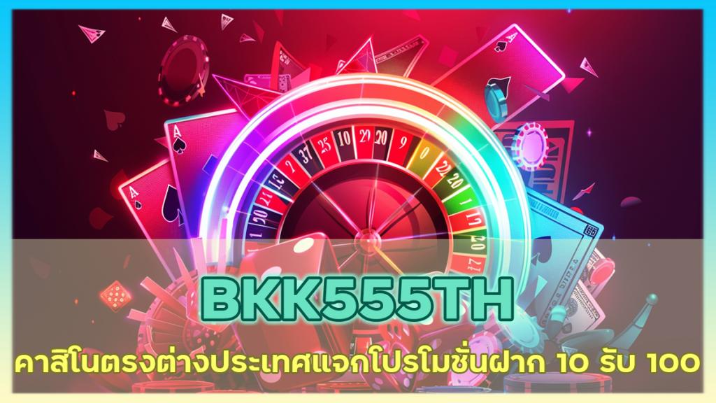 BKK555TH