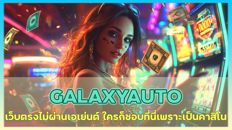 GALAXYAUTO