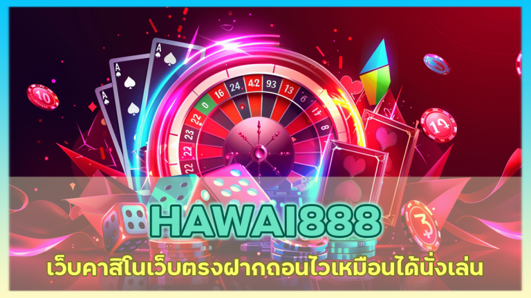 HAWAI888