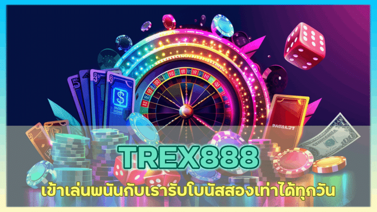TREX888