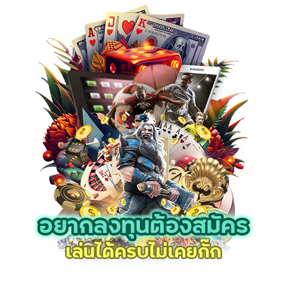 สมัคร CREAM888CASINO