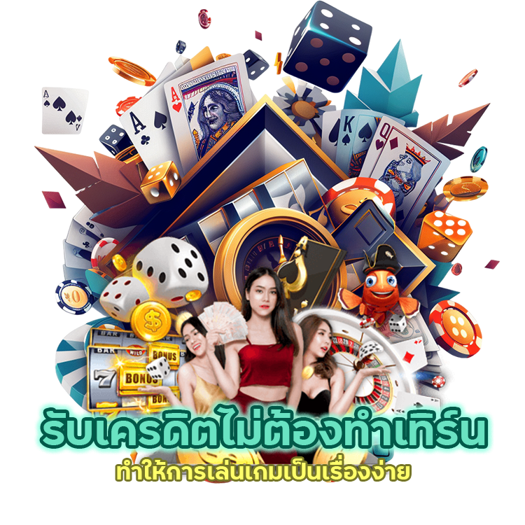 CASINOB9WIN รับเครดิต ไม่ต้องทำเทิร์น