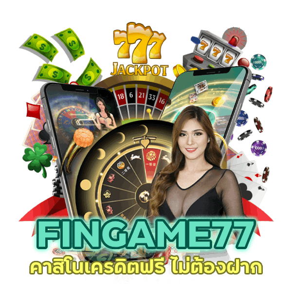 คาสิโนเครดิต ฟรี ไม่ ต้อง ฝาก