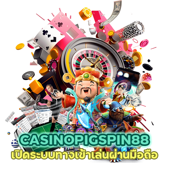 CASINOPIGSPIN88 ทางเข้ามือถือ