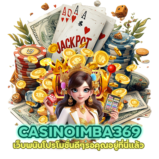 เว็บพนัน โปร โม ชั่ น. ดีๆ