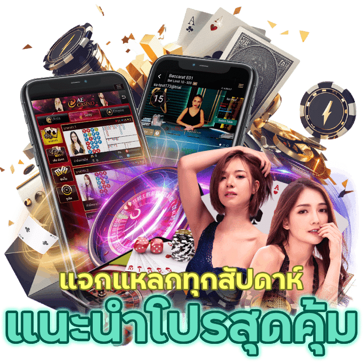 TREX888CASINO แนะนำโปรสุดคุ้ม