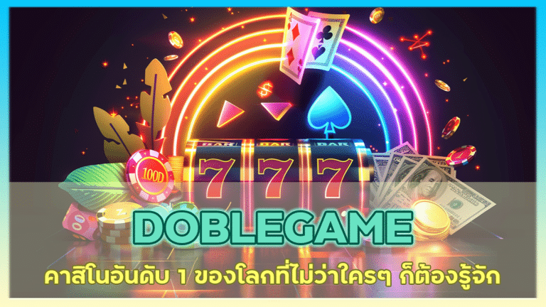 DOBLEGAME